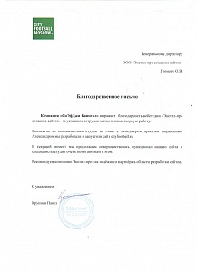 Рекомендуем компанию Экстил-про как надежного партнера в области разработки сайтов.